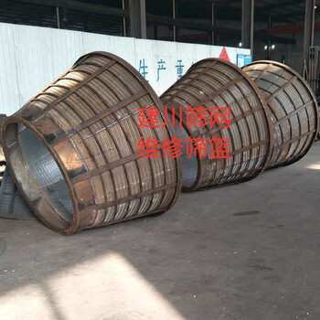 洗煤離心機(jī)篩籃A鄂爾多斯各種型號(hào)洗煤離心機(jī)篩籃A洗煤離心機(jī)篩籃廠家