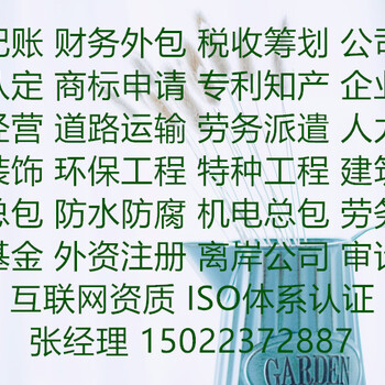 天津市津南区静海区北辰区外资代表处应提交的材料