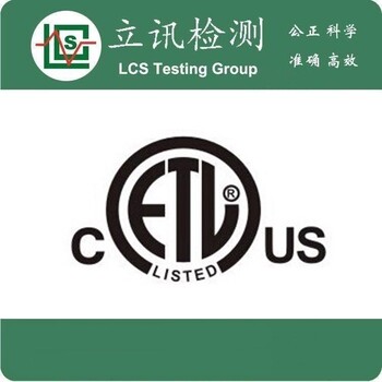 UL298手提灯ETL认证哪里可以办理？UL298手提灯ETL认证费用大概是多少