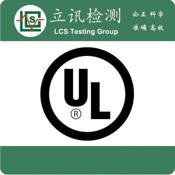 UL1573舞台灯UL验厂时，需要准备的资料