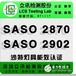 卤素灯、LED灯沙特能效SASO-2870:2018SASO2902认证