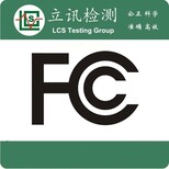 WIFI摄像头TELEC认证FCC认证CE认证流程是怎么样的？图片1