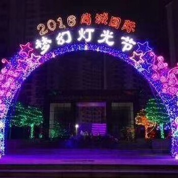 大型灯光展布展灯光节定制灯光节生产厂家