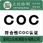 电子乐器出口坦桑尼亚做COC清关证书多少钱？怎么申请？需要什么资料？