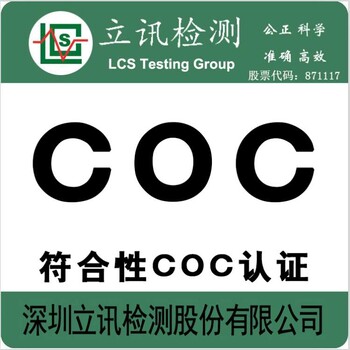 家用电灯办理伊拉克COC认证费用多少？费用怎么构成？