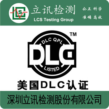 舞台灯DLC注册周期多长？申请DLC的流程是什么？