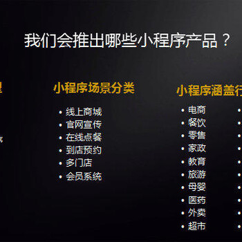 小程序商城设计制作企业展示小程序定制开发。招代理。