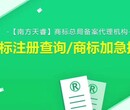 深圳免费注册公司、记账报税、公司注销、工商变更信息