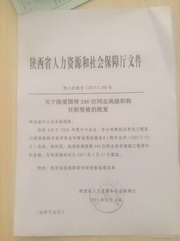 2018年陕西省助理工程师怎么评定