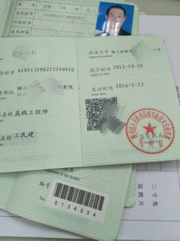 2018年陕西省建工类职称评审所需资料