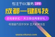 四川主机租用托管西信托管一键科技