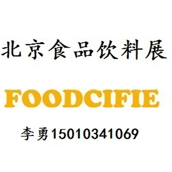 2019亞洲國(guó)際食品飲料展覽會(huì)