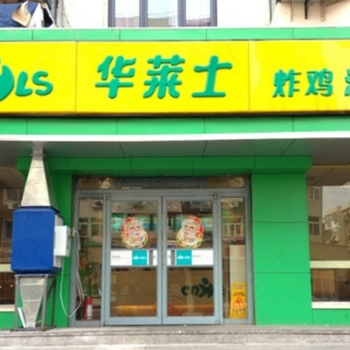 汉堡快餐店加盟品牌，华莱士加盟费多少