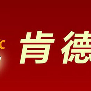 渭南汉堡店加盟丨肯德基炸鸡汉堡加盟