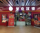 贝克汉堡加盟，50㎡小店日销万元图片