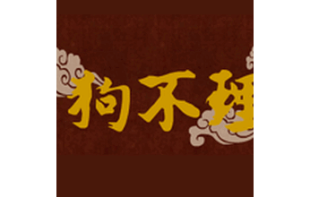 西安包子加盟店排行榜_包子加盟品牌