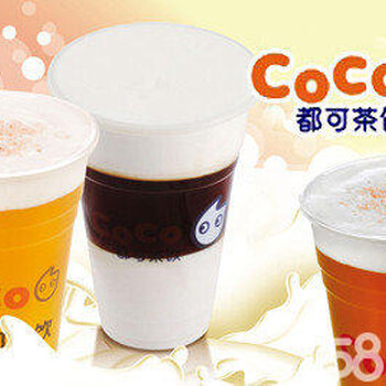 Coco都可奶茶加盟_Coco奶茶如何加盟