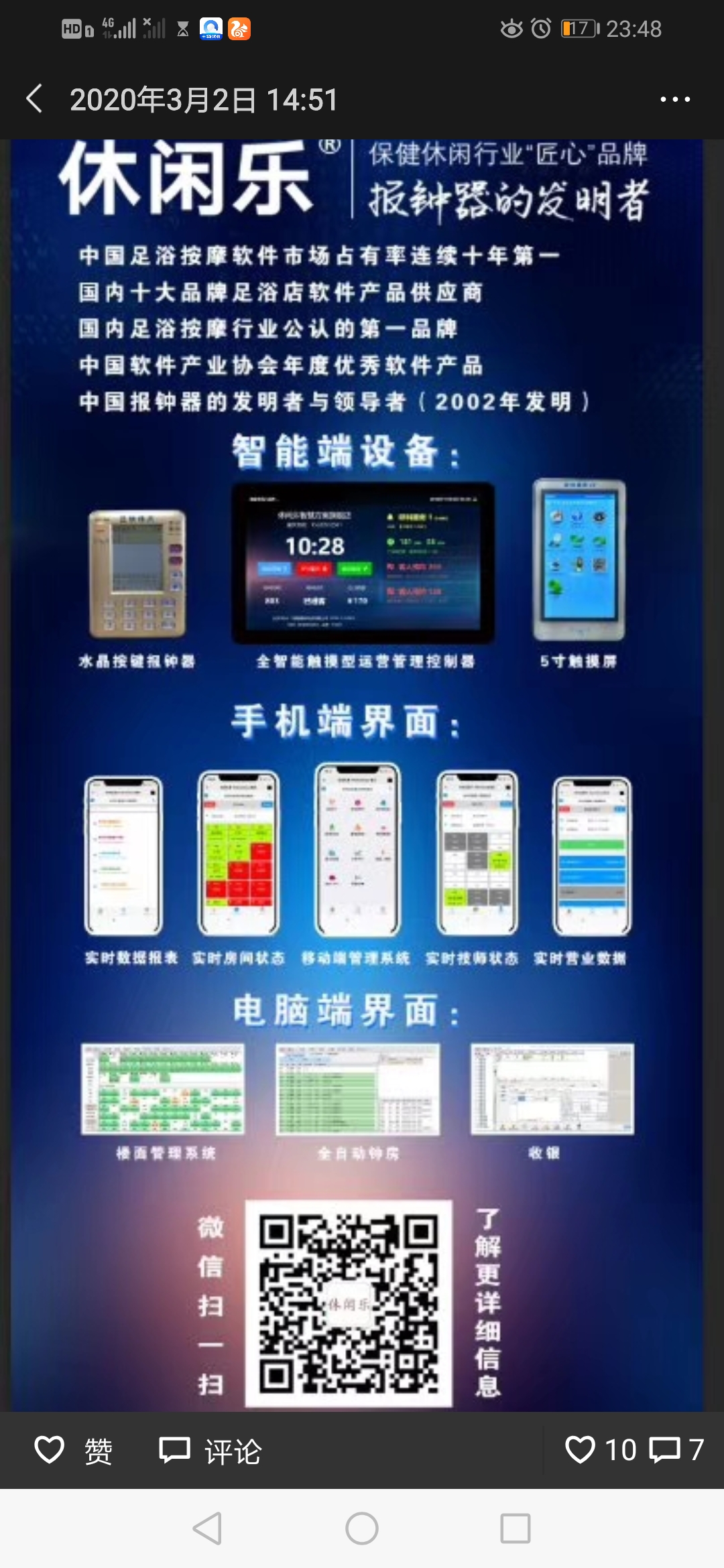 中山市休閑樂科技有限公司