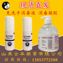 免洗手消毒液_复合醇消毒凝胶现货直发_量大优惠60ml80ml100ml500ml图片