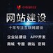 北京双桥专业制作企业网站建设、APP开发、手机建站