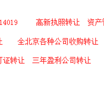 北京办理医疗三类许可证哪个区核查的不严