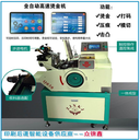 全自動高速燙金機(jī)供應(yīng)商眾錦鑫制卡設(shè)備