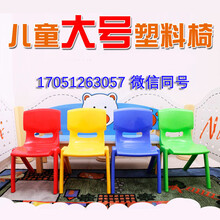 供应幼儿园塑料椅子加厚小孩座椅儿童靠背椅学习吃饭用宝宝中班小椅子图片