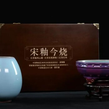 宋釉今燒鈞瓷作品
