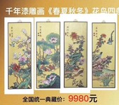 池家俊春夏秋冬花鸟四条屏