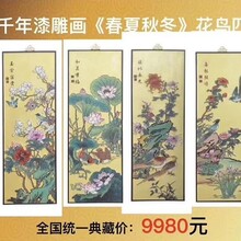 池家俊春夏秋冬花鸟四条屏图片