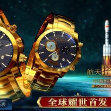 航天搭载金钻对表价格及图片图片