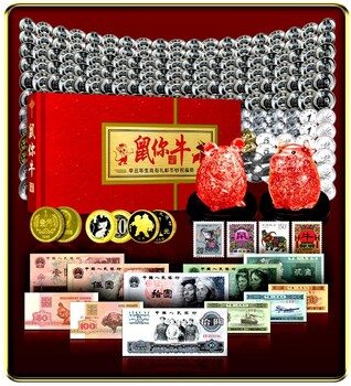 鼠你牛辛丑年生肖有禮郵幣鈔祝福冊