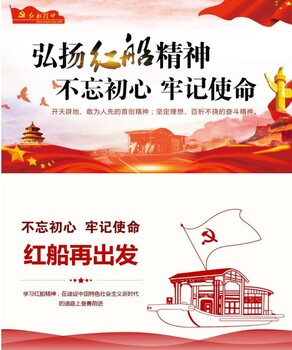 紅船再出發(fā)紅船精神