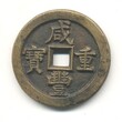 广州钱币，邮票，瓷器，玉器，字画征集出手