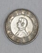 广州古钱币快速鉴定出手图片