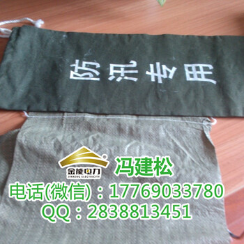 廣州防汛沙袋質量好工程中擋水防汛沙袋規(guī)格