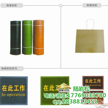 石家莊地區(qū)配電室絕緣膠墊picc承保