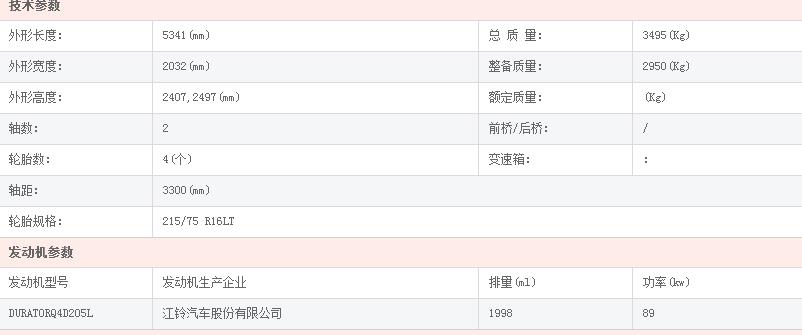 2018款江铃全顺6座B型房车销售√