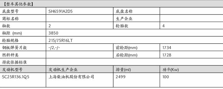 泉州上汽大通房车价格