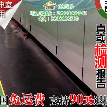 北京那里买配电房高压绝缘垫6/25/35kv红色胶板3/5/10mm地毯