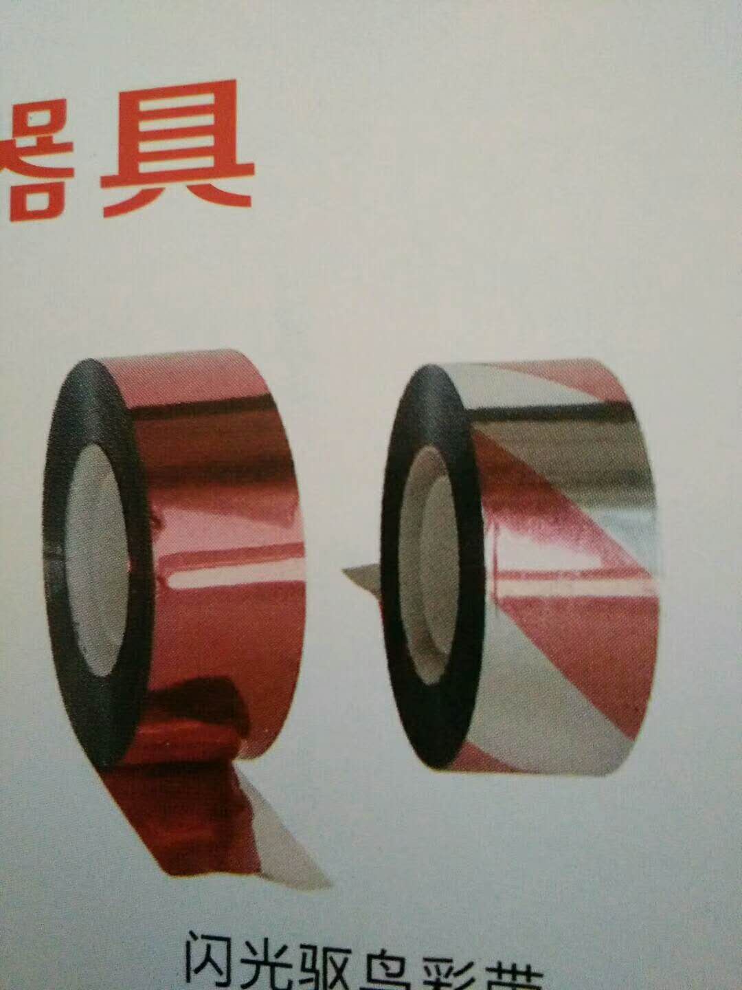 驱鸟彩带