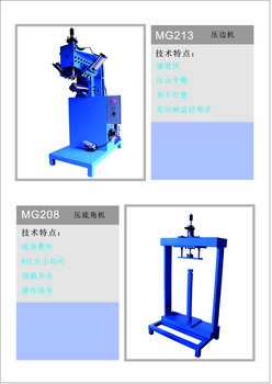 水槽生产线集成水槽成型设备