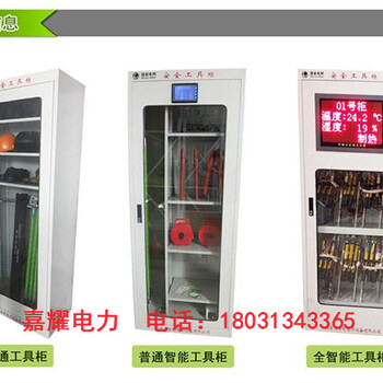 北京智能工具柜哪有卖的,北京智能工具柜厂家,工具柜多少钱