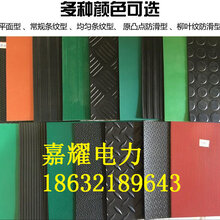 天津滨海绝缘胶垫一公斤-滨海绝缘胶垫厂家图片