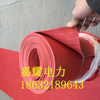变电房绝缘胶垫-红色绝缘胶垫规格尺寸、材质图片5