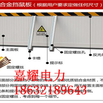 安徽防鼠板价格，滁州挡鼠板生产厂家