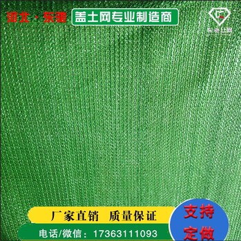 工地防尘盖土网A工地防尘盖土网工厂A工地防尘盖土网报价