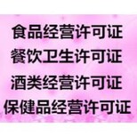 卖食品可以注册个体户办理食品流通和二类备案吗？图片5