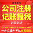 深圳营业执照遗失或毁坏申请补发需要什么资料图片