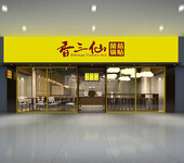 郑州餐饮连锁店设计为什么要找郑州京创餐饮设计公司